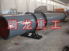 化工轉筒烘干設備、化工轉筒干燥設備、化工轉筒烘干機、化工轉筒干燥機、化工轉筒烘干機械設備